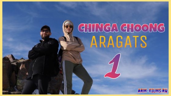 Chinga Choong - Aragats, Amberd 01 / Чинга Чунг - Арагац, Амберд 01
