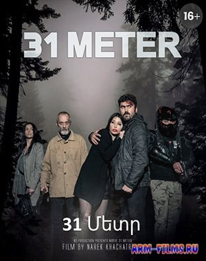31 Meter / 31 Метр / 31 Մետր (2020)