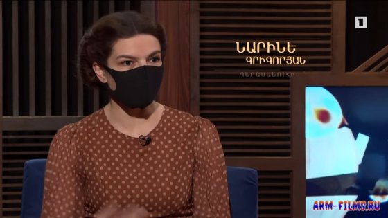 Aranc temayi - Нарине Григорян / Նարինե Գրիգորյան