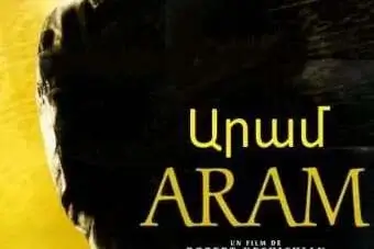 Aram / Арам / Արամ (2002)