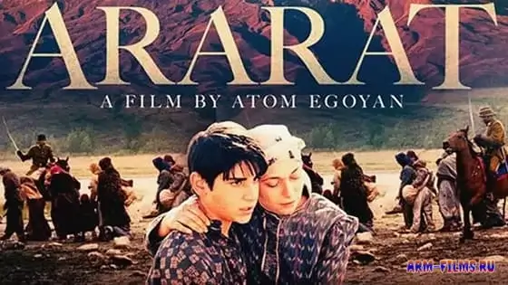 Ararat / Арарат / Արարատ (2002)