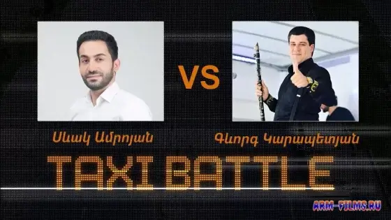 Taxi Battle 2 / Такси Батл 2- Sevak vs Gevorg / 18.10.2019